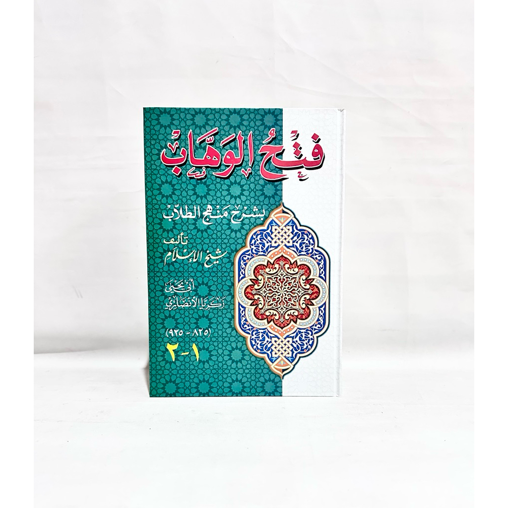 Kitab Kuning Fathul Wahab Lux , Kitab Fathul Wahab - Dar Al ilmi