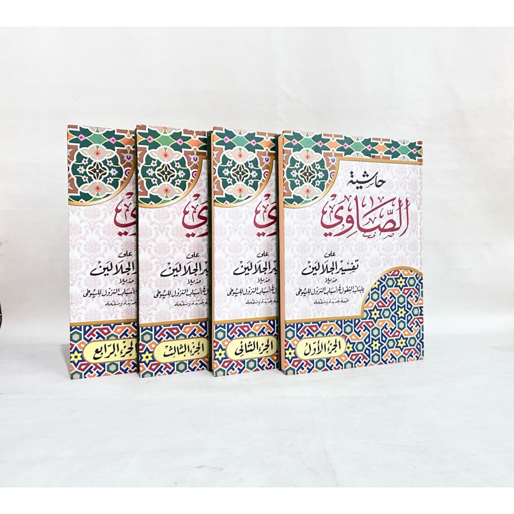 Kitab Kuning Tafsir Showi 4 Jilid , Kitab Tafsir Showi - Dar Al Ilmi