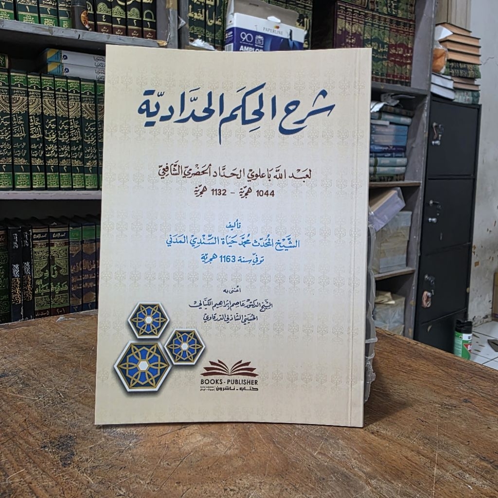 Kitab Syarah Hikam Haddad Imam Haddad ( Syarah Hikam Haddadiyah ) DKI Beirut