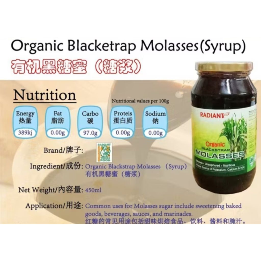 

Radiant Organic Blackstrap Molasses 450 ml delicious-unsulphured-nutritious