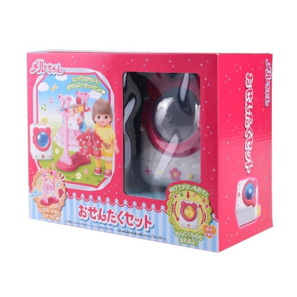 Mell Chan Doll Washing Set