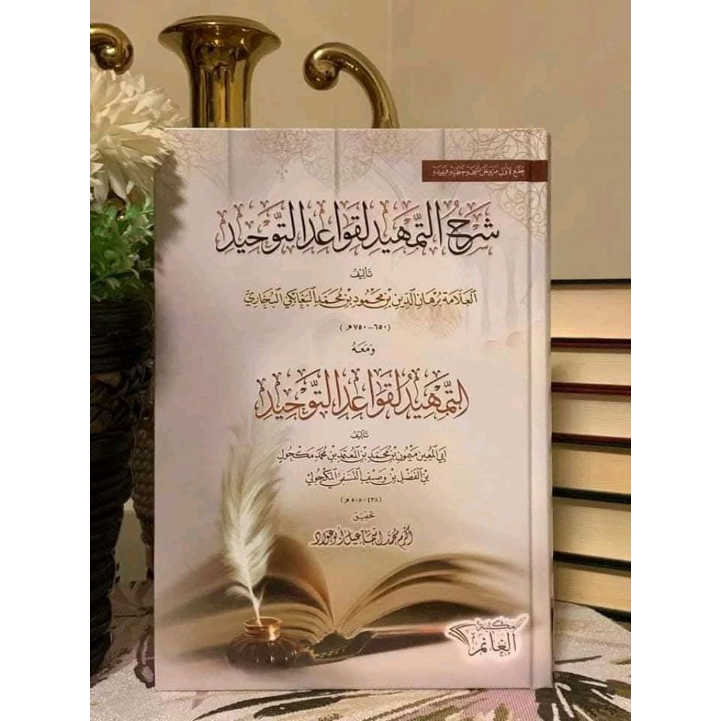 SYARAH AT TAMHID LIQOWAID AT TAUHID WA AT TAMHID LI QOWAID AT TAUHID