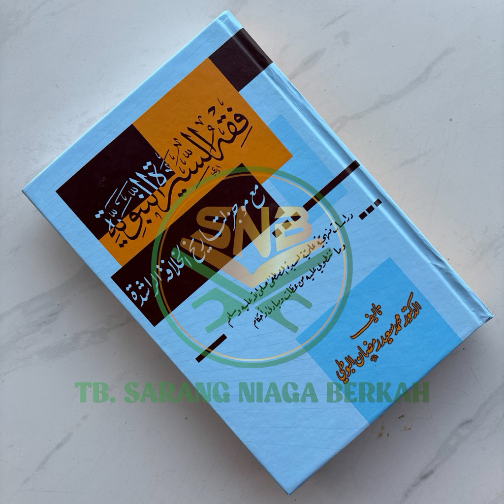 Fiqhus Siroh - Fiqhus Shiroh Nabawiyah - Fiqh Siroh JUBEER