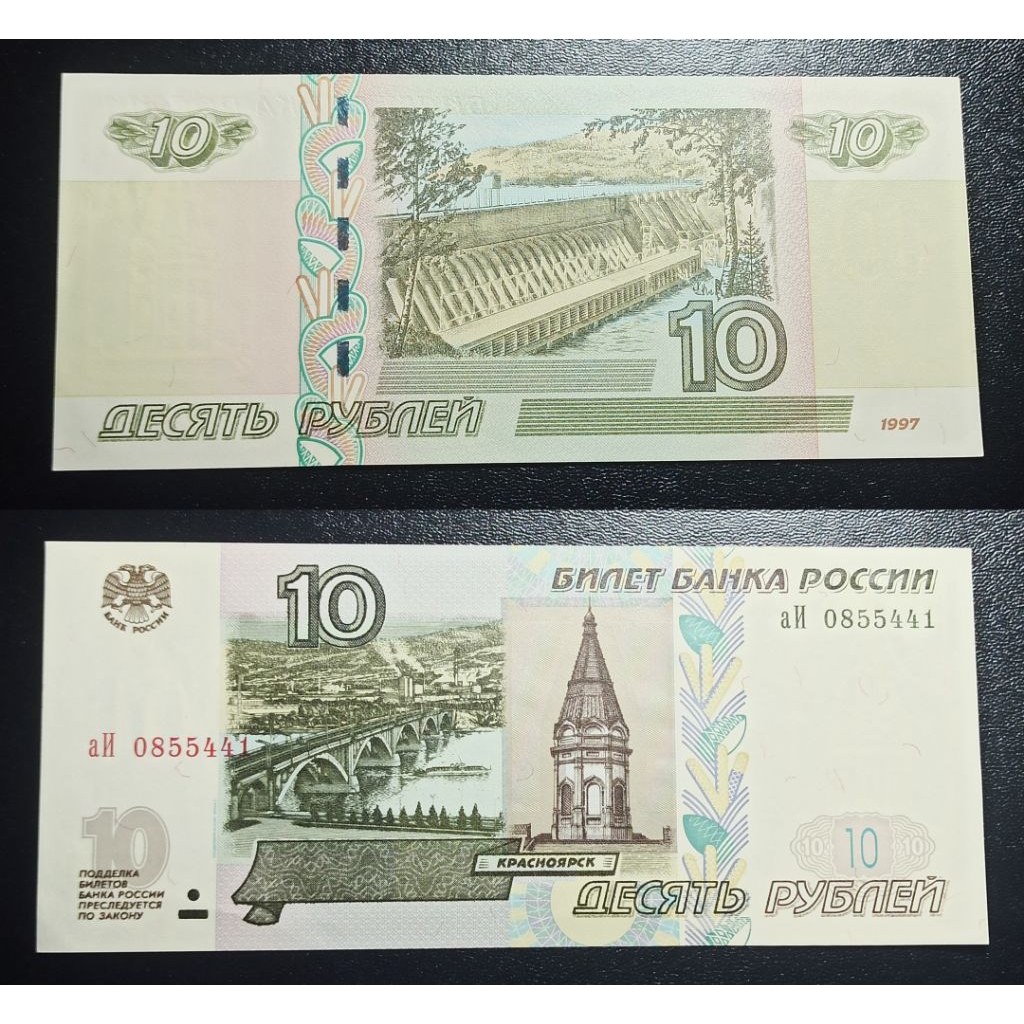 uang asing belarus 10 rubel lama p1350