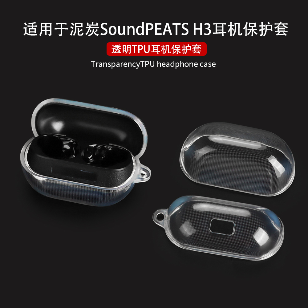 Case Casing Cover TPU Protective SoundPEATS H3 / SoundPEATSH3 + Carabiner