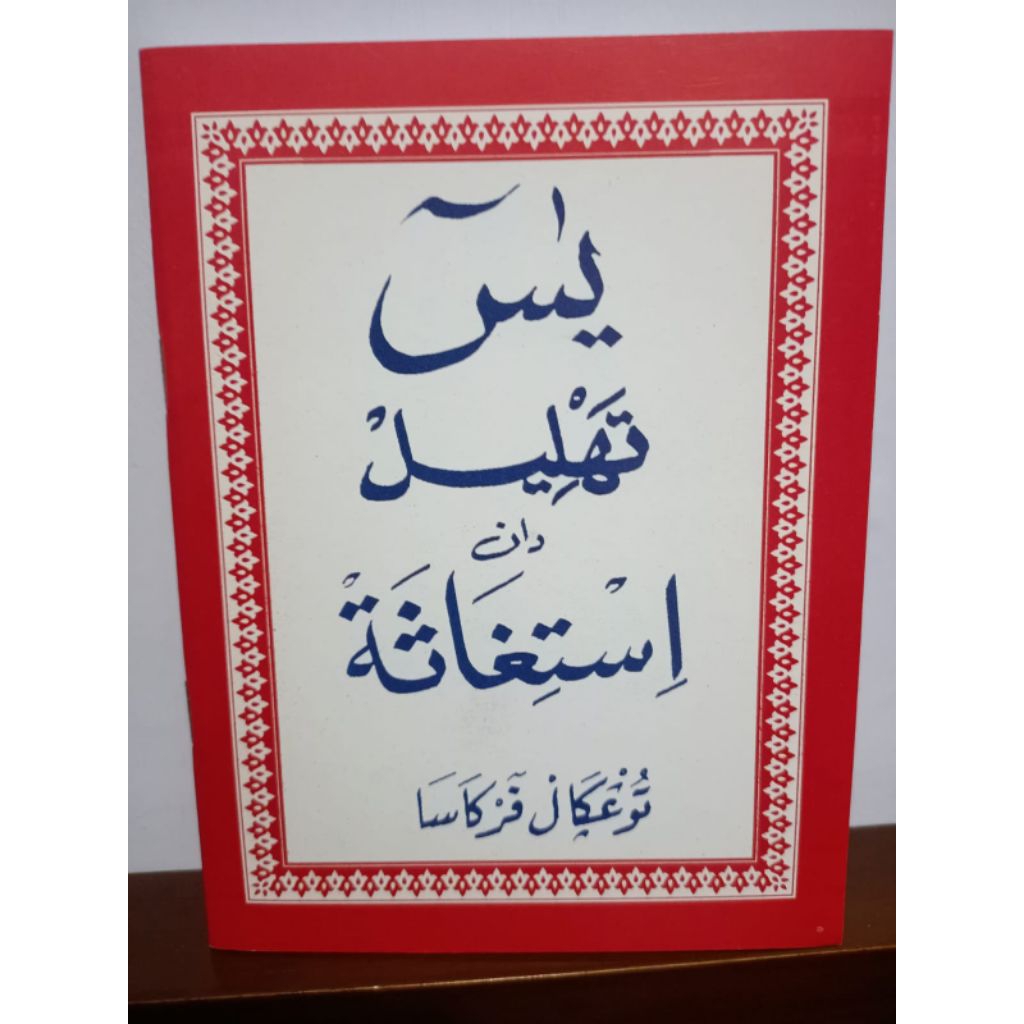YASIN TAHLIL DAN ISTIGHOSAH Tanpa terjemah