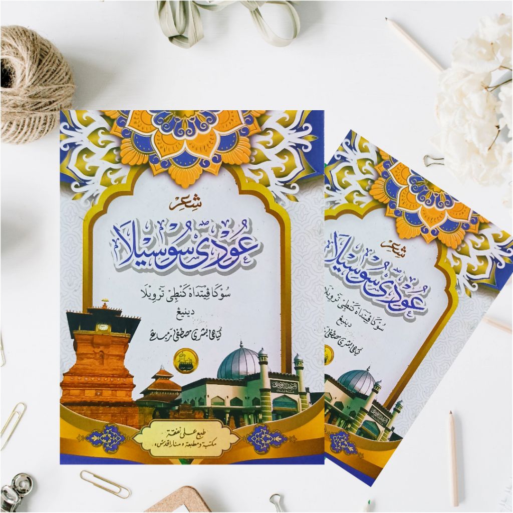 kitab syi'ir ngudi susilo SYAIR NGUDI SUSILO