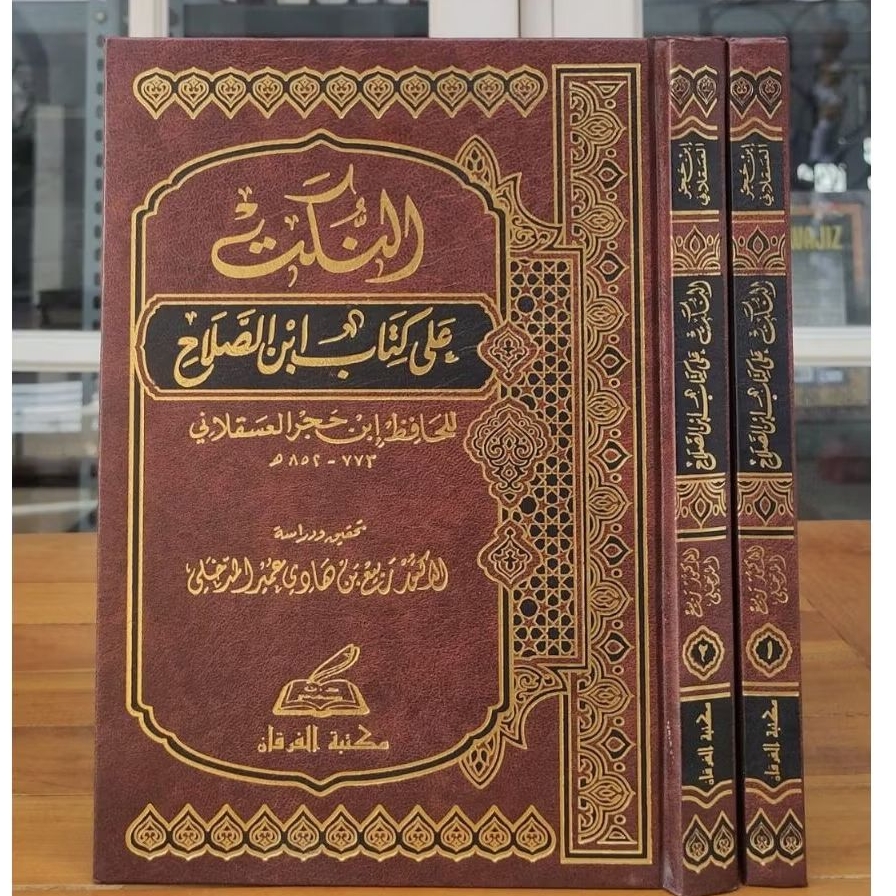 AN-NUKAT 'ALA KITÀB IBNU SHALÀH