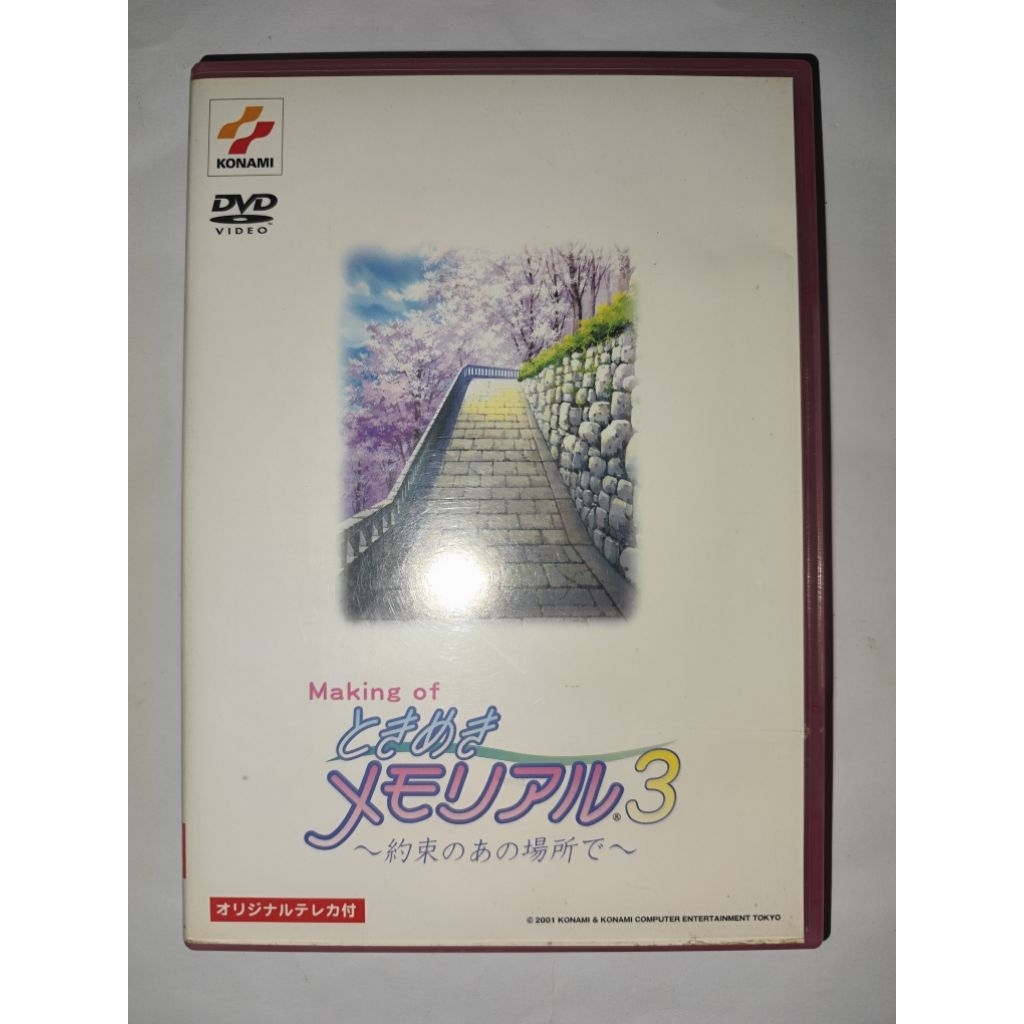 Making of Tokimeki Memorial 3