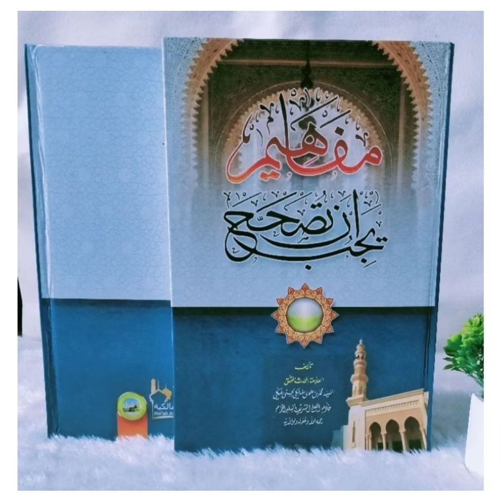 Mafahim Yajibu An Tushohhah