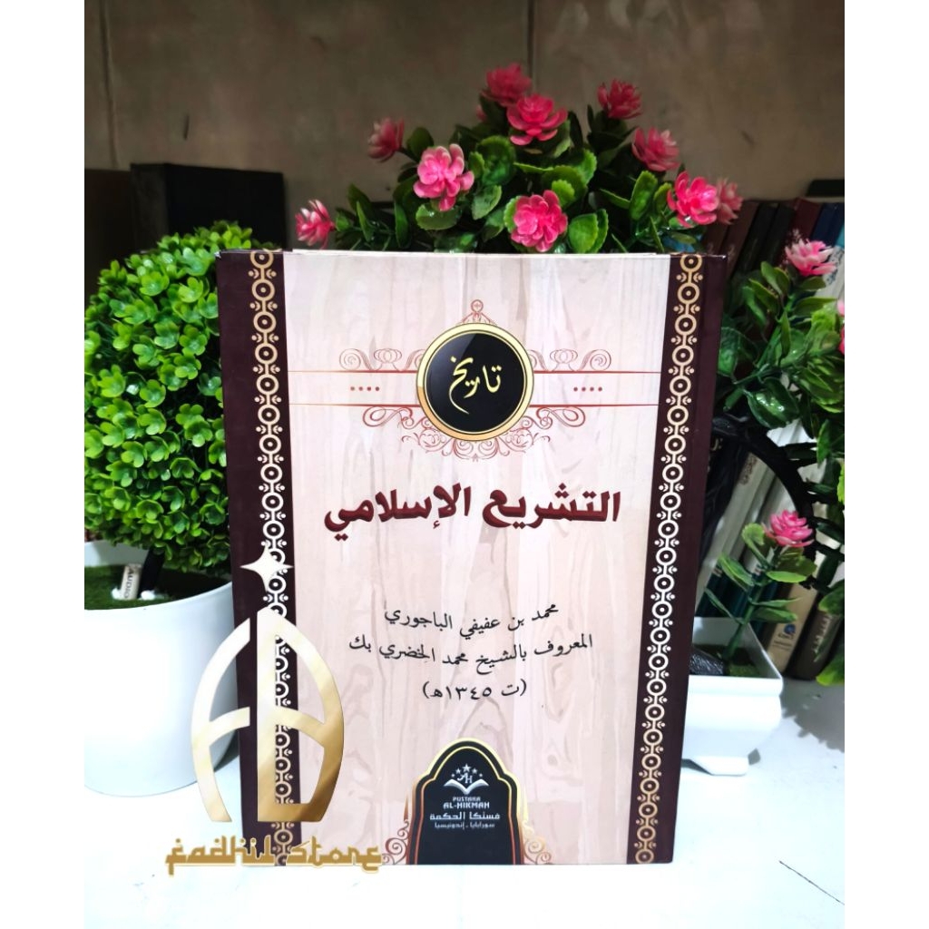Tarikh Tasyri' Al Islami | Tarikh Tasyri' Islami Lux (Al Hikmah)