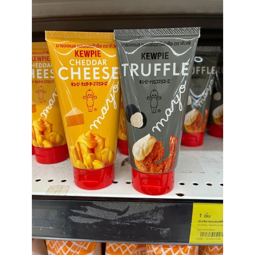 

kewpie mayo TRUFFLE ONLY ori thailand