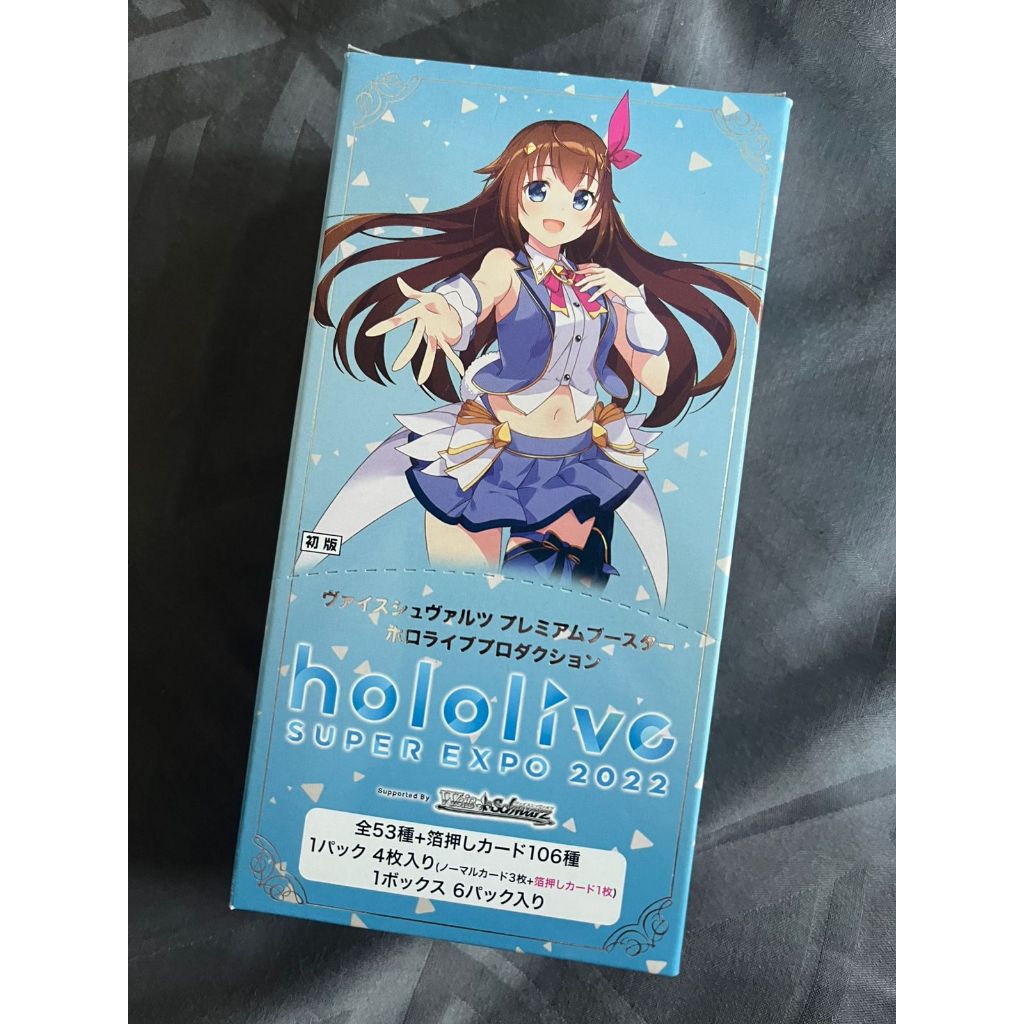 Hololive TCG Weiss Schwarz  Super Expo 2022 Normal Japanese Single