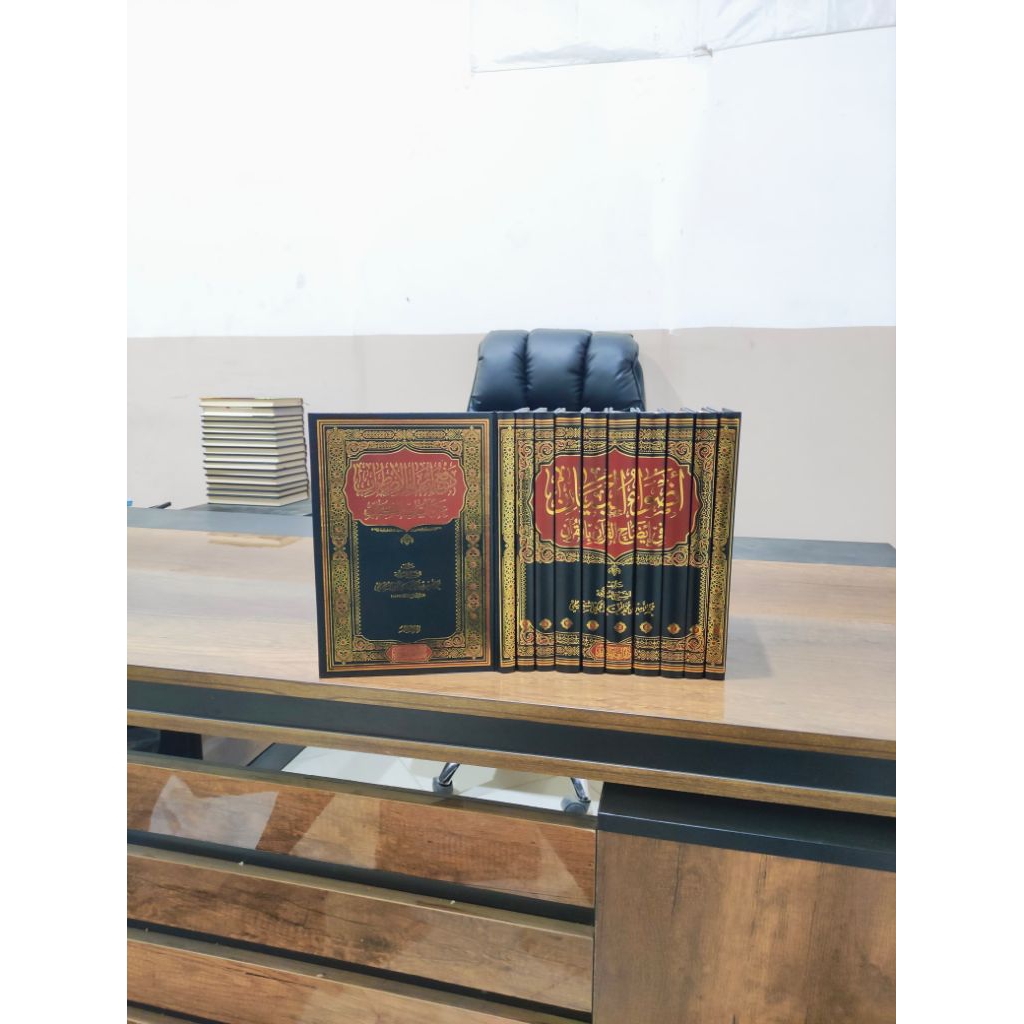 KITAB TAFSIR ADWAUL BAYAN