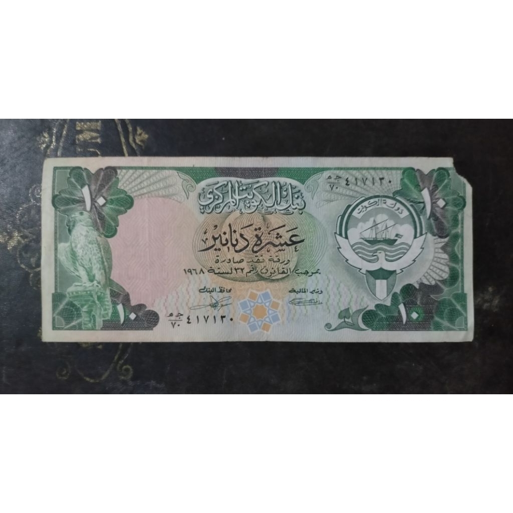 uang 10 Dinar Kuwait di bawah kurs jelek