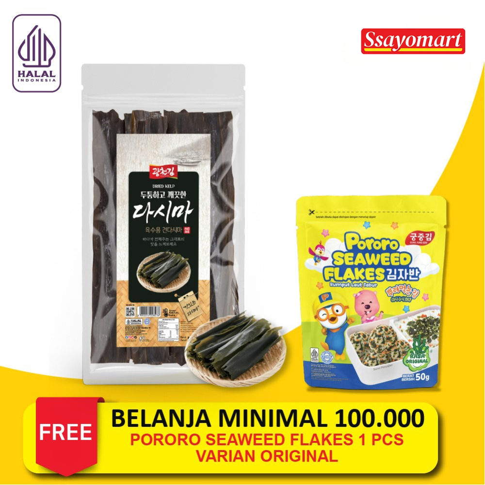 

Kombu / Konbu / Dashima Utuh / Kelp Dashi / Rumput Laut Kaldu / Kuah Ramen / Dry Seaweed Dashi / Kuah Miso 500 gram