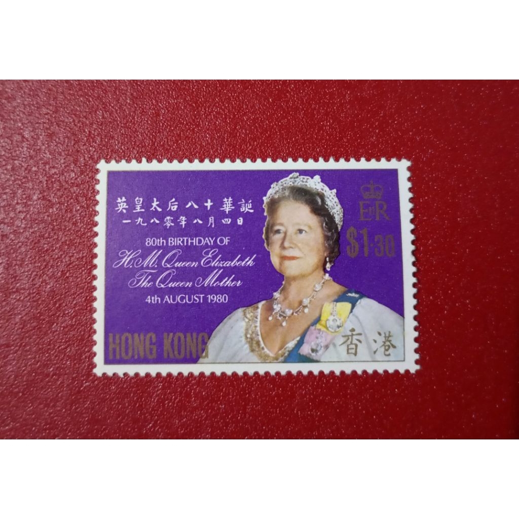

PRANGKO HONGKONG 80TH BIRTHDAY OF QUEEN ELIZABETH THE QUEEN MOTHER