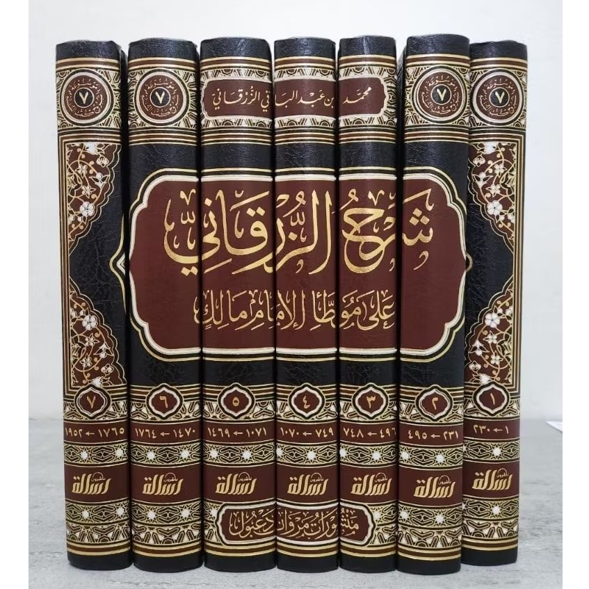 Syarah AZ Zurqoni Ala Muwatto' Imam Malik / Syarah AZ Zarqoni Syarah Muwatto Muwatho Imam Malik 7 Ji