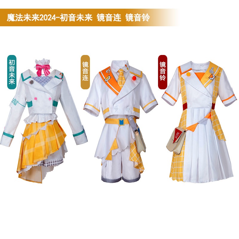 MAGICAL MIRAI 2024 cosplay Hatsune Miku Len Kagamine Rin Kagamine cosplay costume