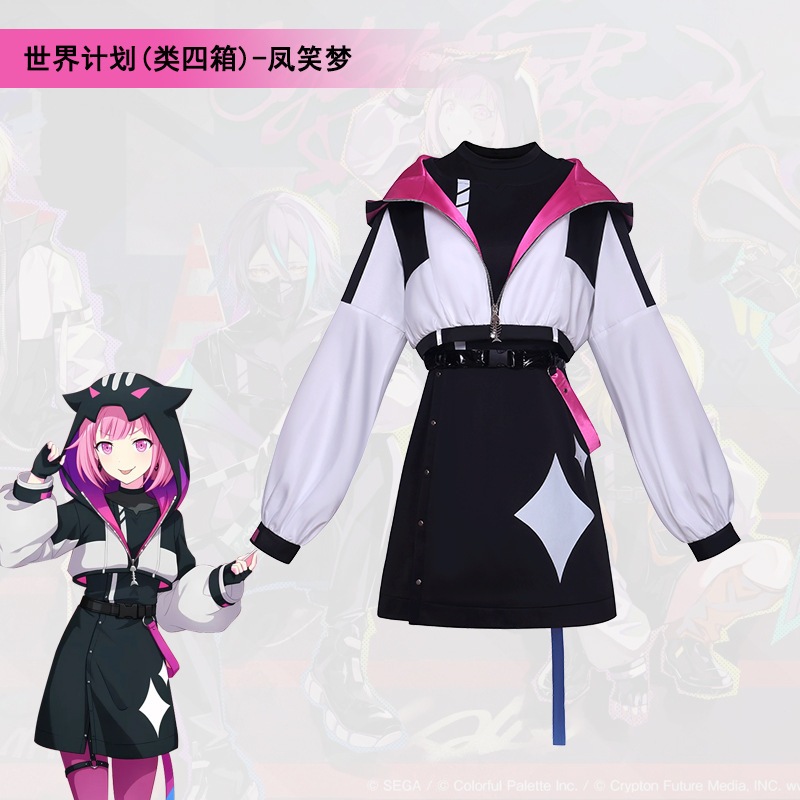 Project SEKAI cosplay Otori Emu cosplay costume