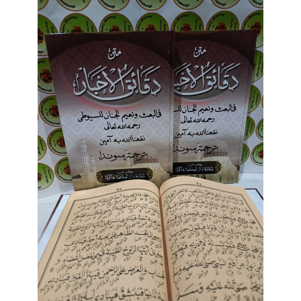 TERJEMAH SYARAH kitab daqoiqul akhbar SUNDA HARD COVER darul hikmah