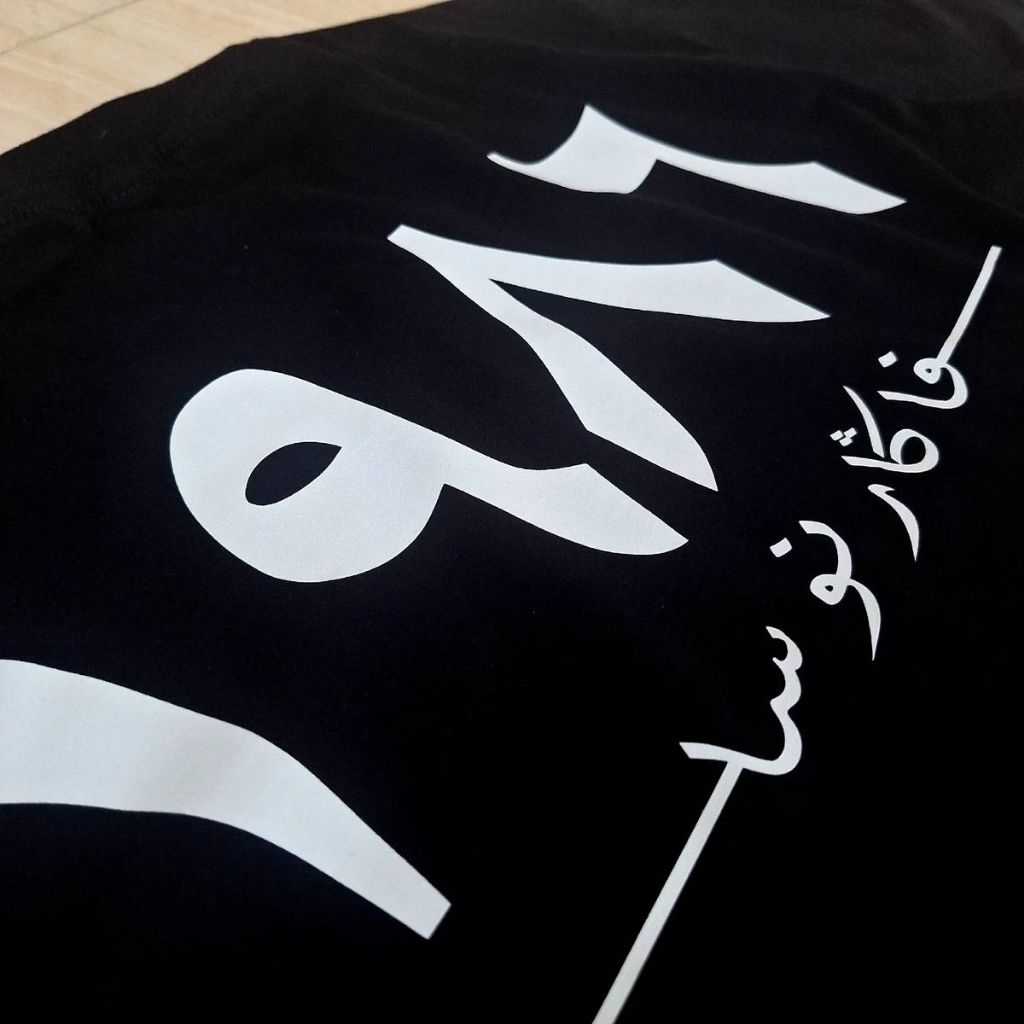 KAOS PAGAR NUSA FONTS ARAB 1986 BAHAN COTTON COMBED 24S