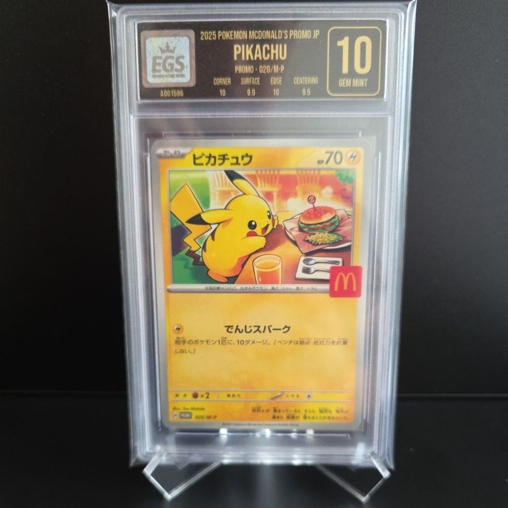mcdonalds mcd pokemon promo pikachu 2025 egs 10 gem mint not psa cgc bgs