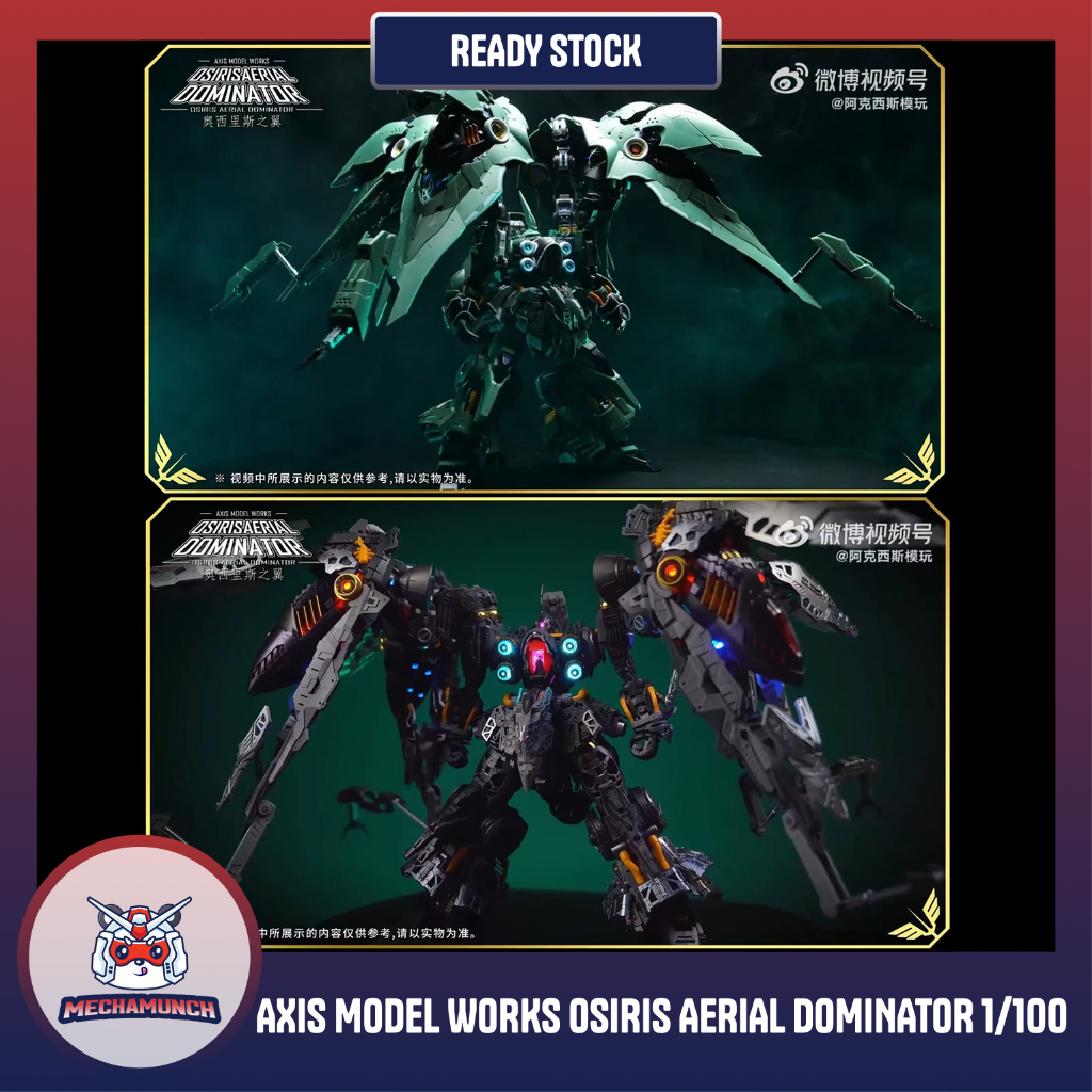 Axis Model (Solomon) MG 1/100 Osiris Aerial Dominator Model Kit