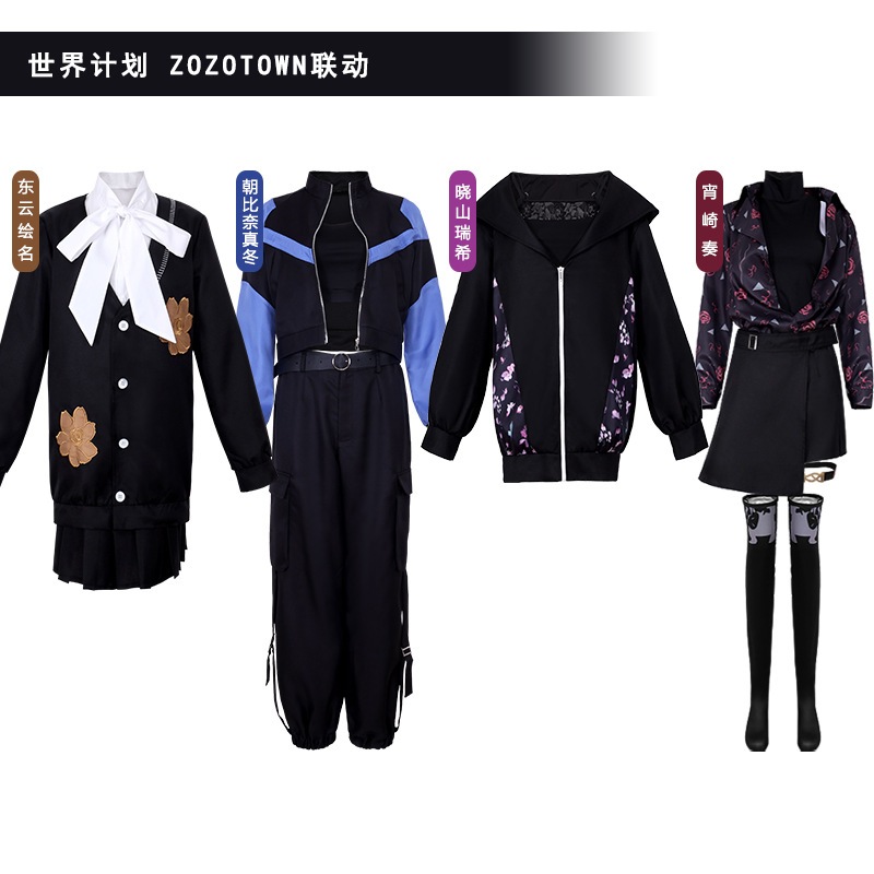 Project Sekai* ZOZOTOWN cosplay Mizuki Aoyama Ena Tougou Mafuyu Asahina Kanon Yo cosplay costume