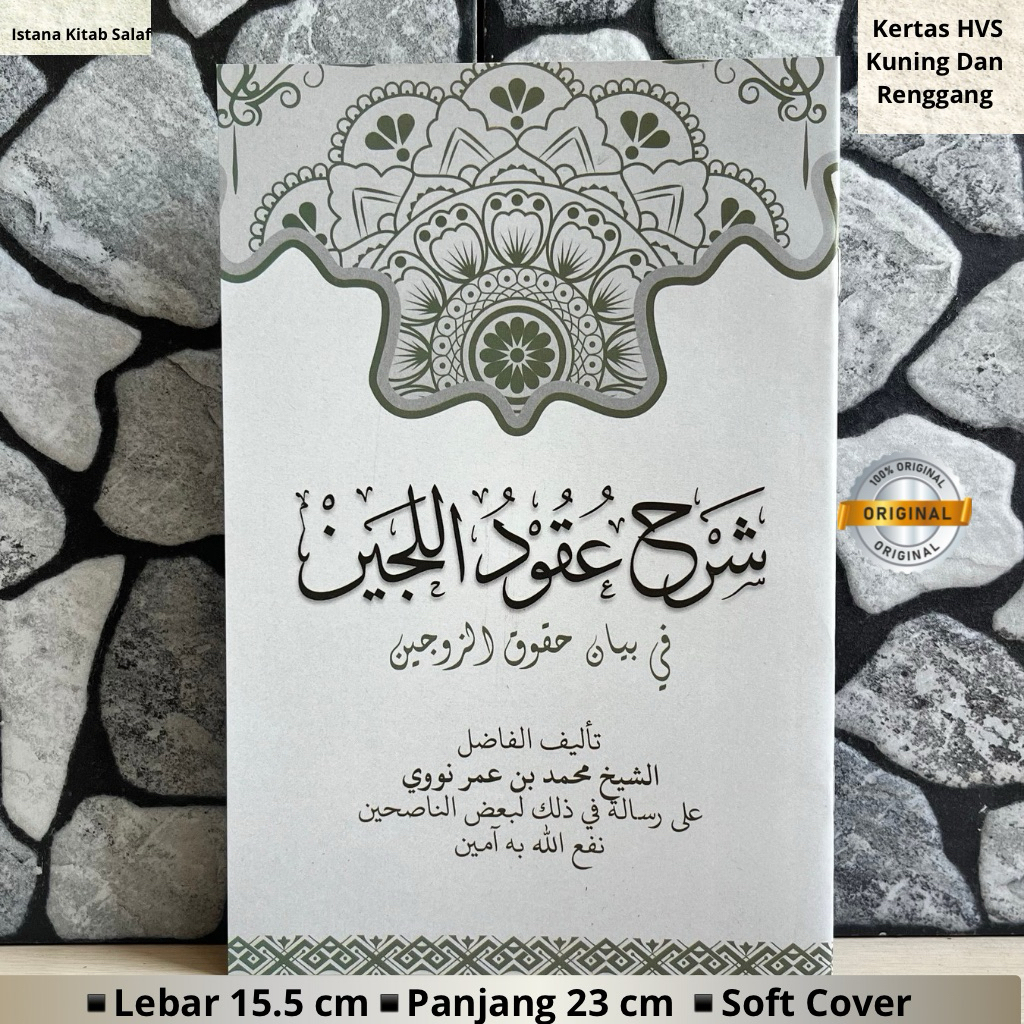 Kitab Syarah Uqudulujain,Uqudulujaini Kosongan