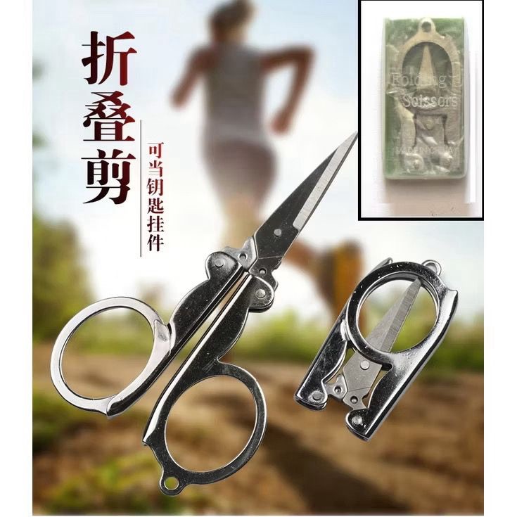 

GUNTING LIPAT - GUNTING KECIL LIPAT MINI STAINLESS TAJAM