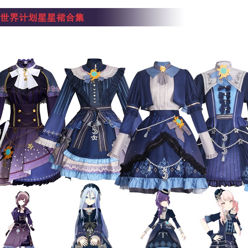 Project Sekai cosplay Mizuki Akiyama Yoisaki Kanade Asahina Mafuyu Ena Shinonome cospaly costume