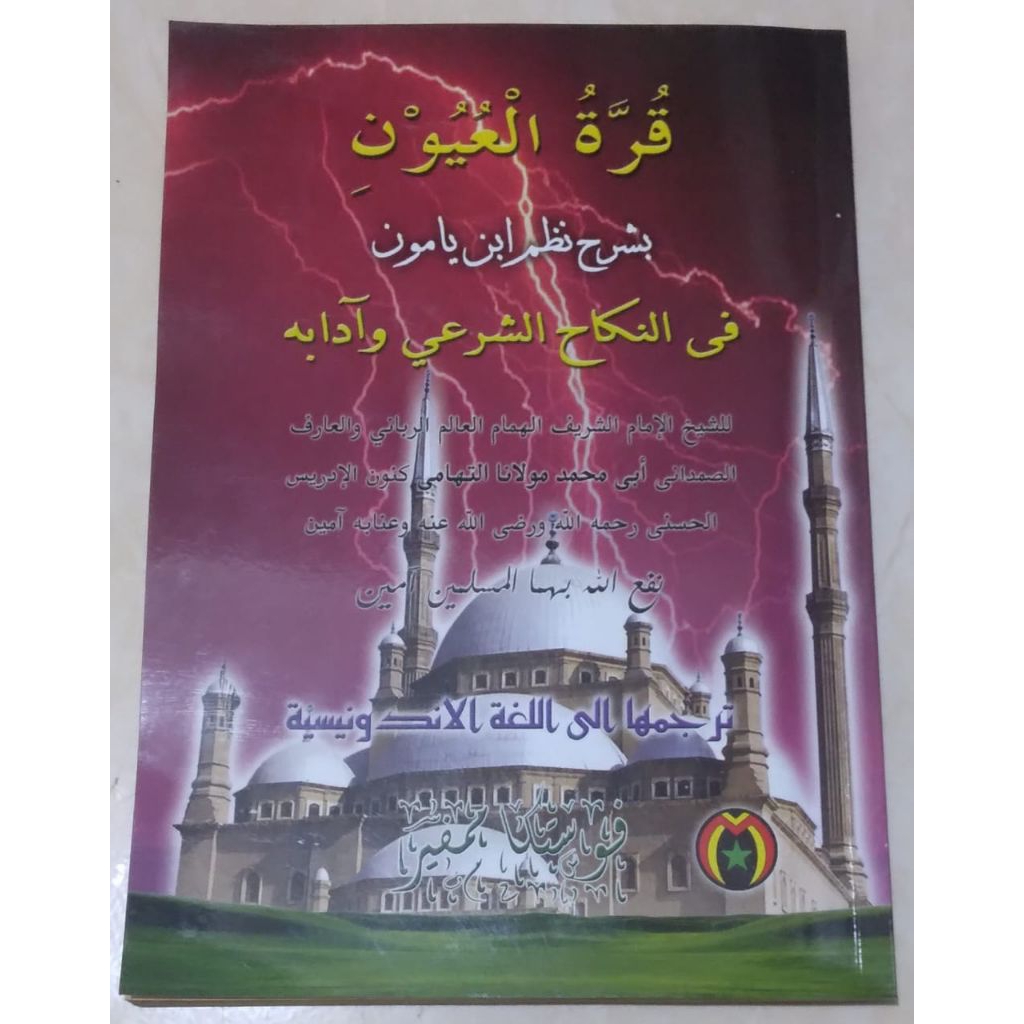 Terjemah Qurrotul 'Uyun