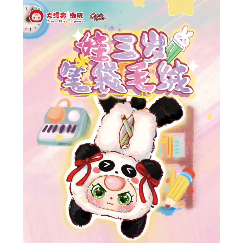 

BABY THREE PENCIL CASE KOTAK PENSIL BABY THREE