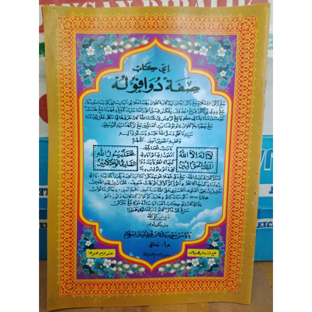 sifat dua puluh tentang tauhid