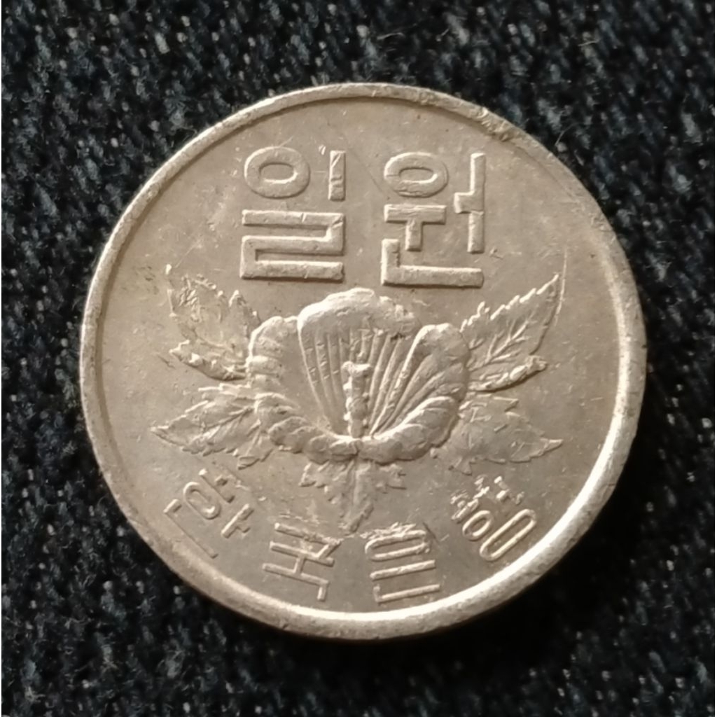 Uang Kuno Koin Korea Selatan 1 Won Bunga tahun 1968 LANGKA ukuran kecil