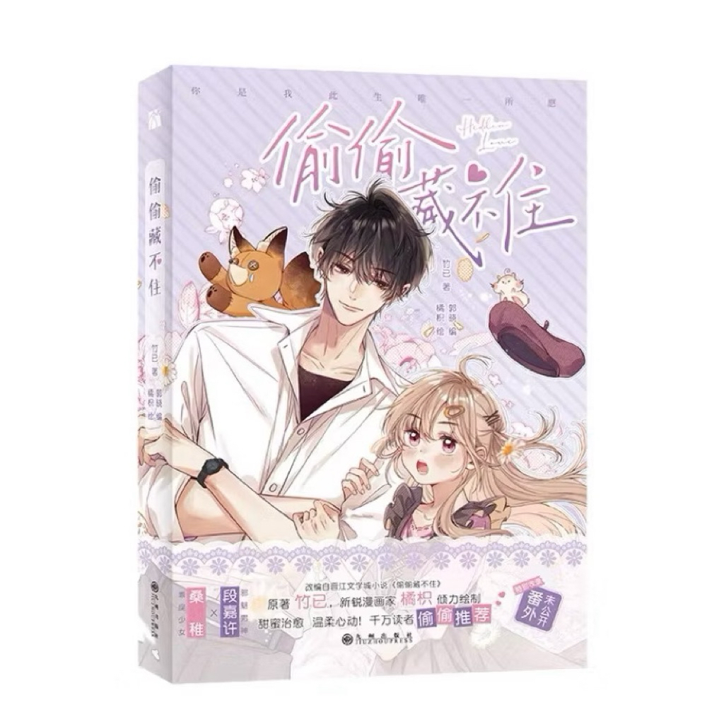 [READY STOCK ORIGINAL] HIDDEN LOVE MANHUA KOMIK VOL 1