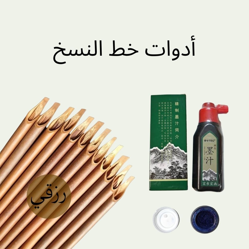 

Perlengkapan Alat Tulis Kaligrafi, Peralatan Kaligrafi Murah