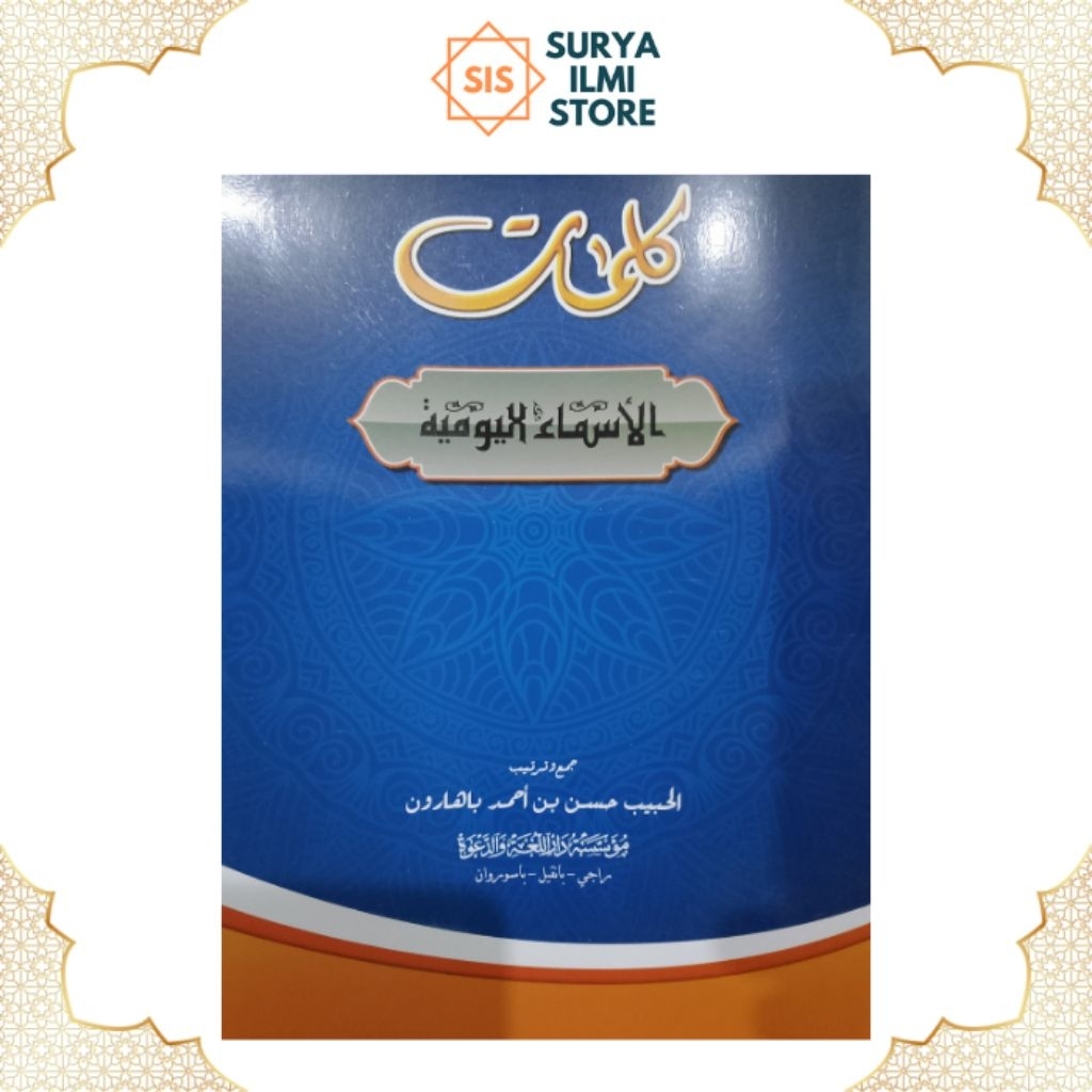 Kalimatul Asma Yaumiyah