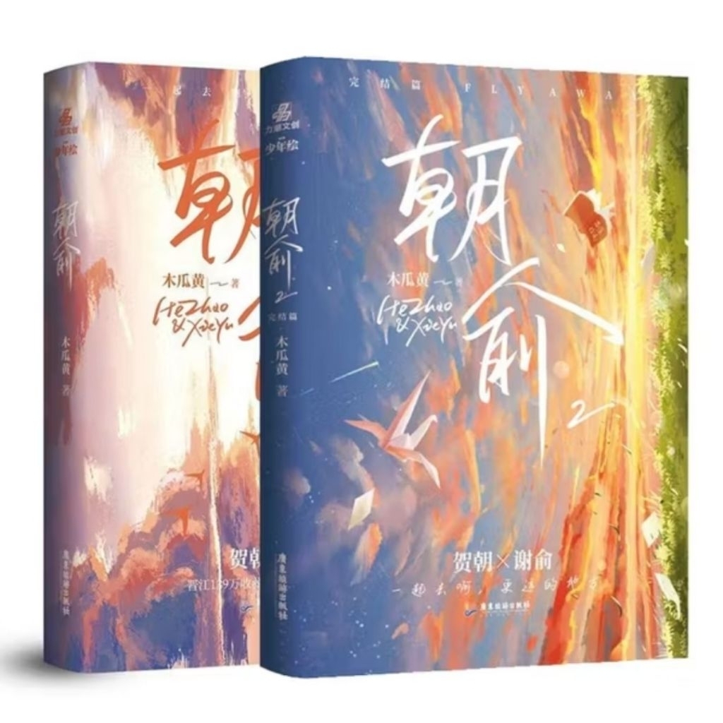 [PO] Fake slackers Vol 1&2 dan Vol 2[only] (nengok deskripsi)