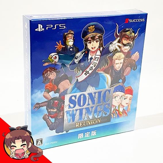 Sonic Wings Reunion Limited Edition (PS5)