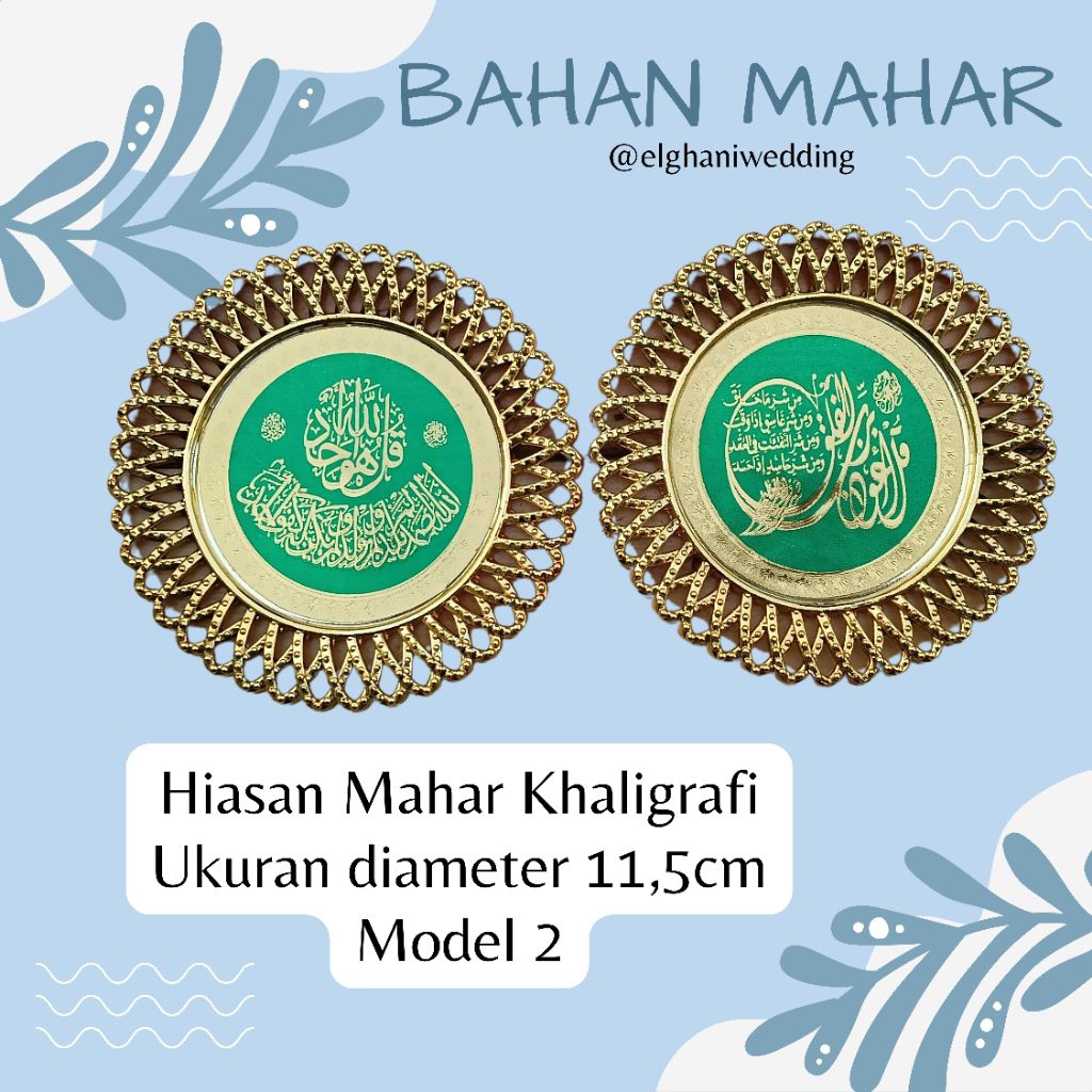 kaligrafi mahar - kaligrafi kuningan mahar - khaligrafi allah muhammad