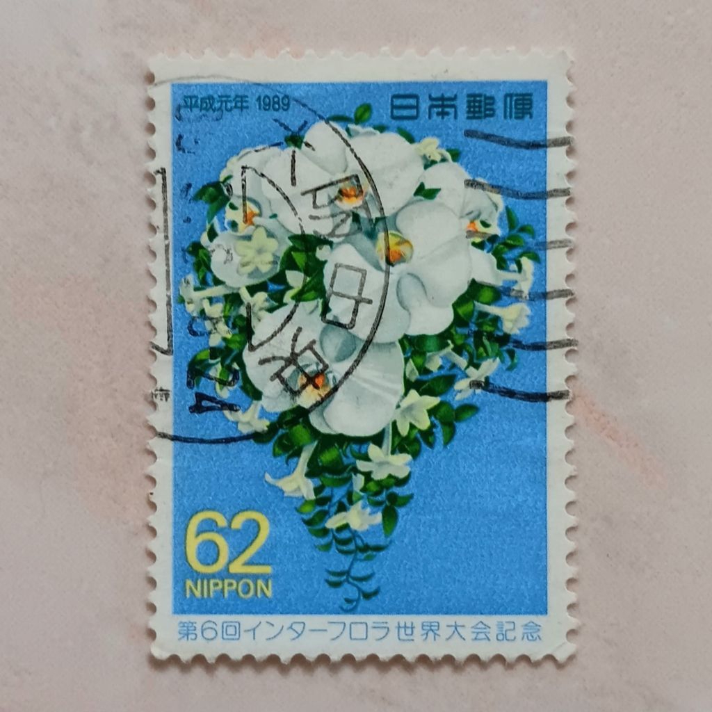 

(AD) Perangko Jepang 1989 6th International Florist's Congress, Tokyo 62 yen Used