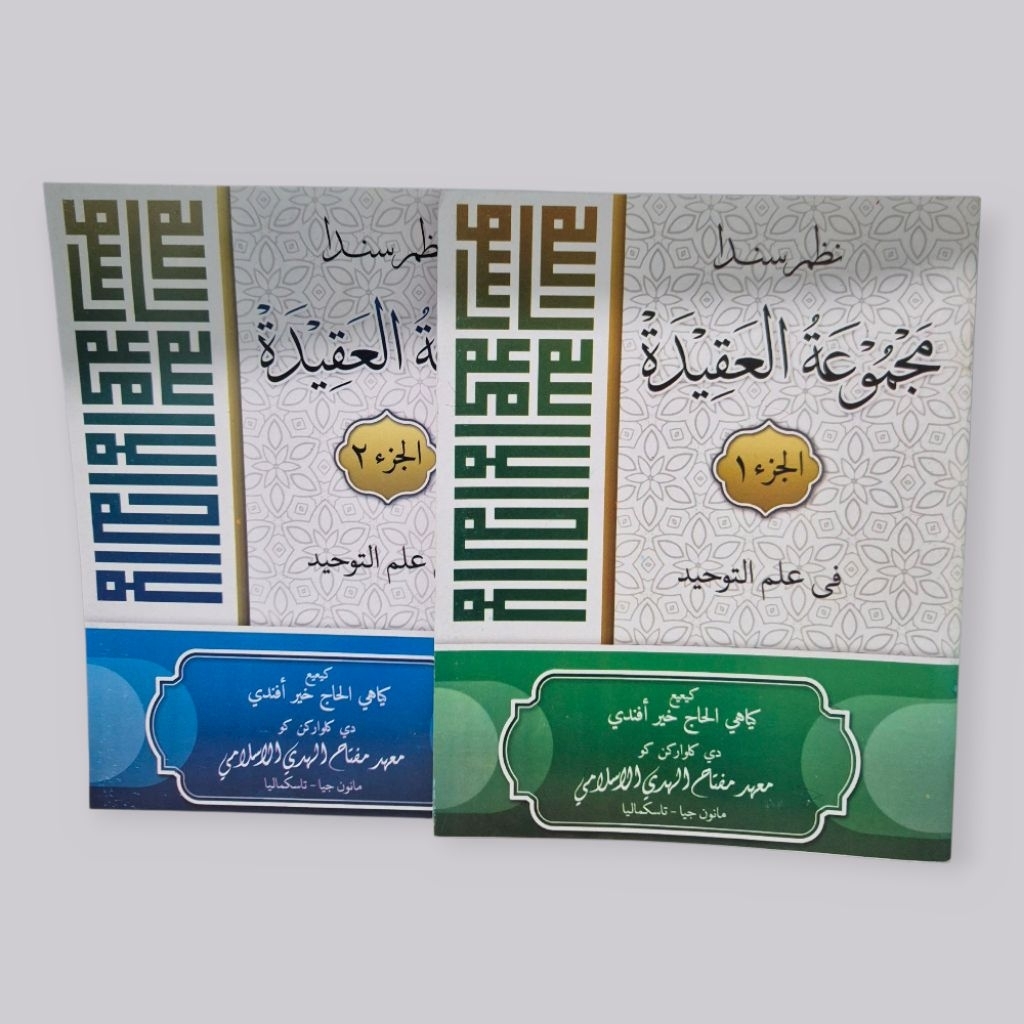 Nadzom Majmuatul Aqidah ilmu Tauhid Bahasa Sunda Ma'had Miftahul Huda 2 Jilid