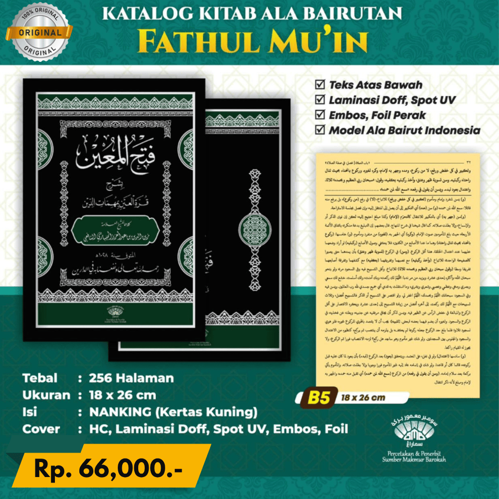 Kitab Fathul Muin Mu'in Kertas Kuning | Premium |  Sampul HC Embos Foil Emas, Spot UV