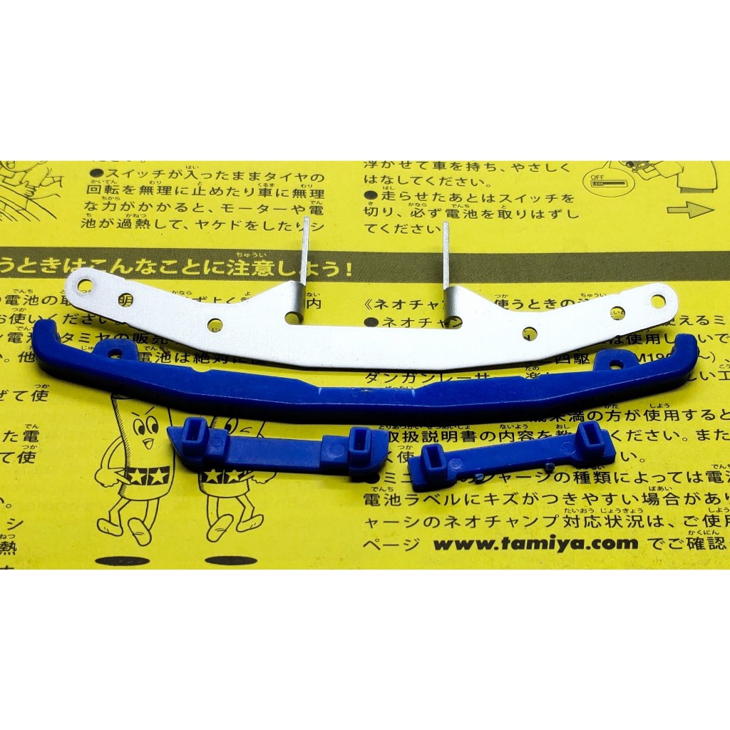 Tamiya 15220 Mini 4WD Front Reinforcing Bumper Guard (for Super 1/FM Chassis)