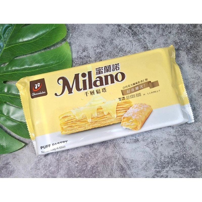 

Milano Layered Puff Pastry 128g - made in Taiwan