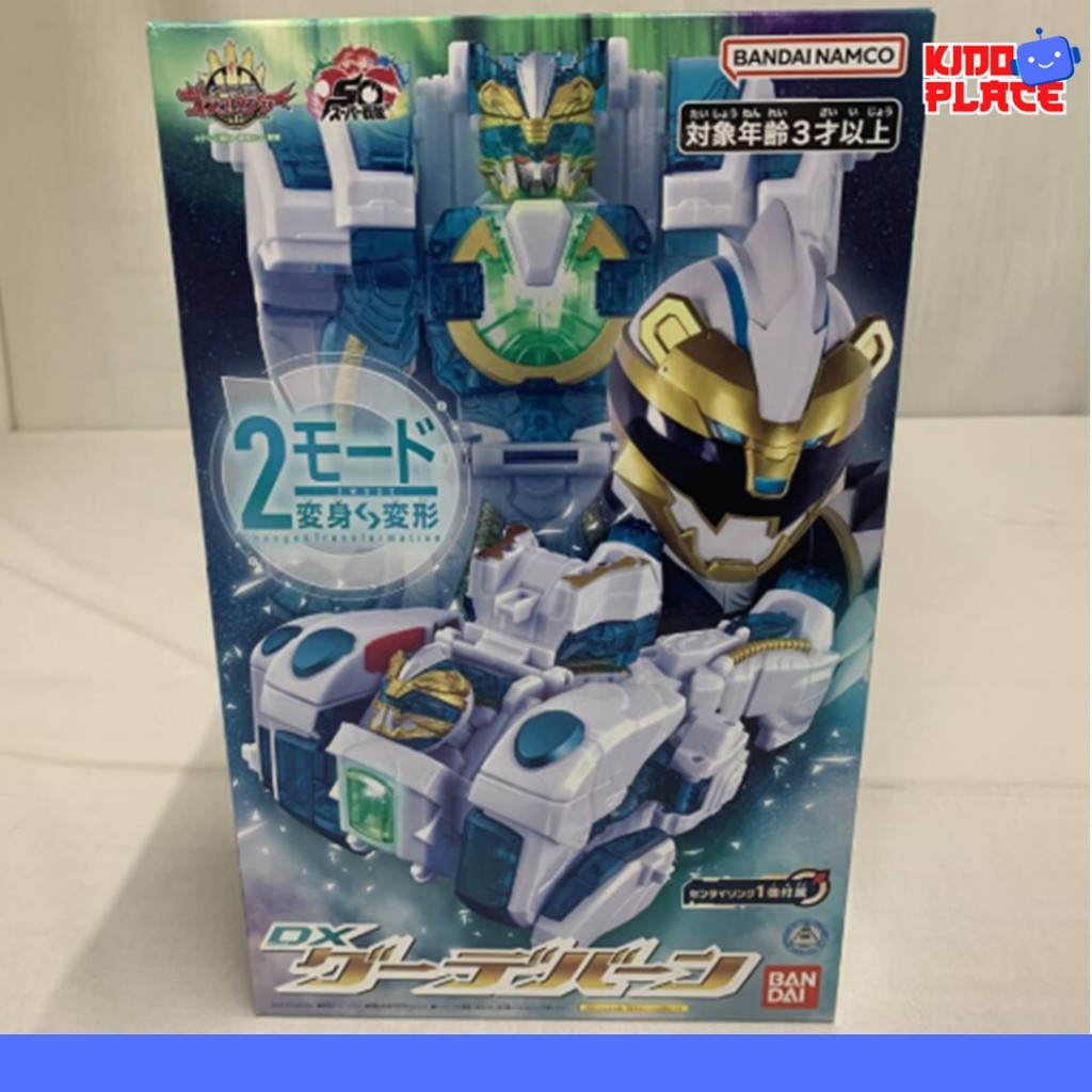 Super sentai / Power ranger No.1 Sentai Gozyuger - DX Gojupolar Goodeburn / DX Bearackma