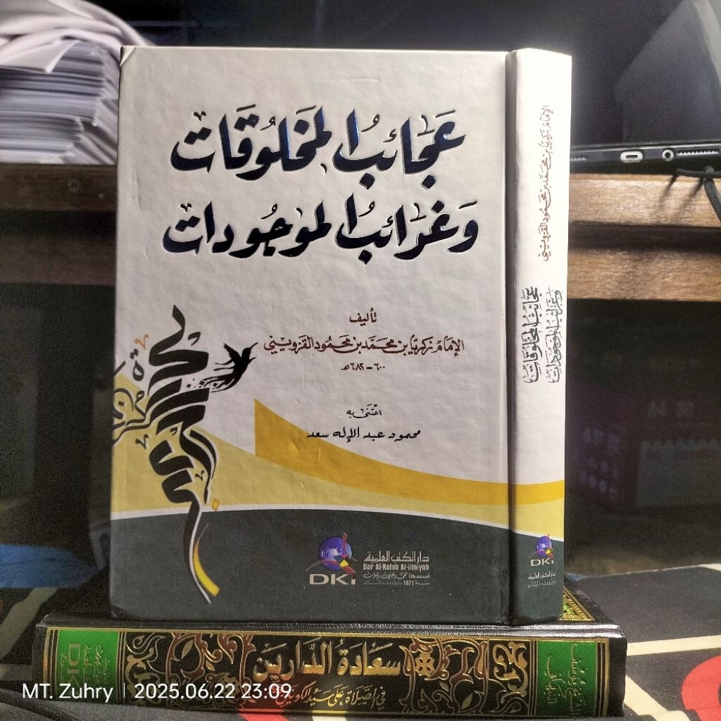 Ajaibul Aja'ibul 'Ajaibul Mahluqot Makhluqot Wa Ghoroib al Maujudat