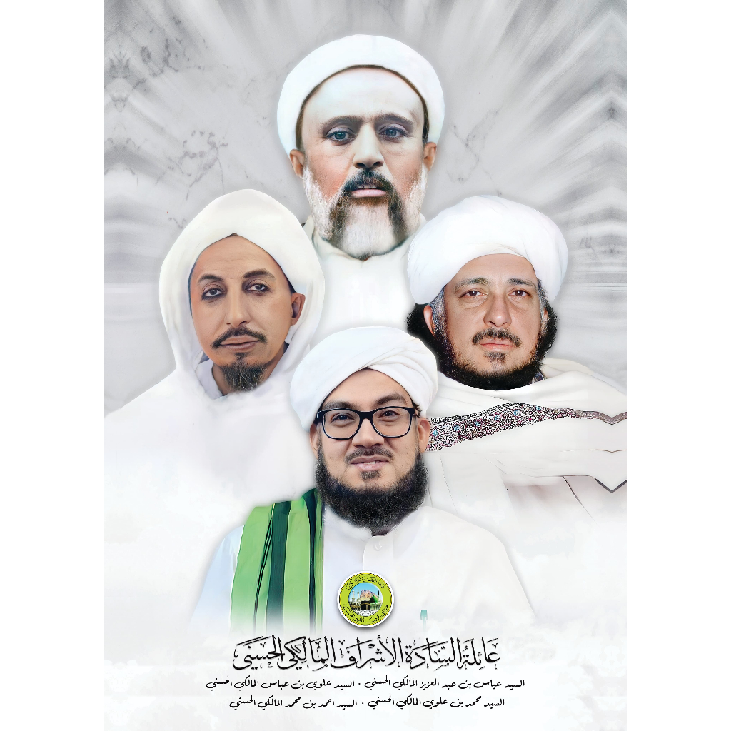 

KALENDER 2026 ABUYA ASSAYYID MUHAMMAD ALAWI AL MALIKI ALHASANI TERBARU